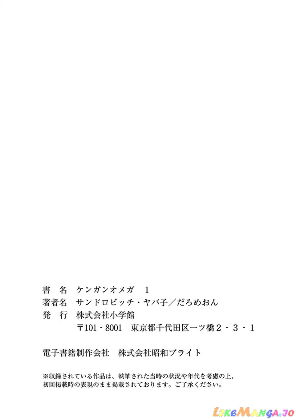 Kengan Omega Chapter 7.5 image 13